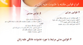 تصویر بندانگشتی از نسخهٔ مورخ ‏۱۱ ژانویهٔ ۲۰۲۴، ساعت ۰۲:۵۵