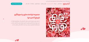 ازدواج-اینترنتی۱.jpg