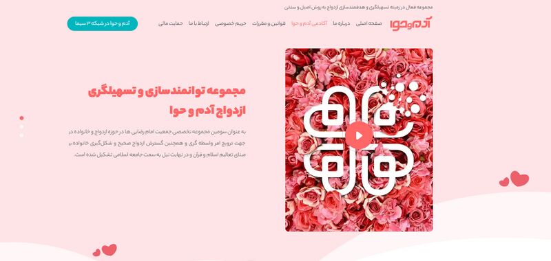 پرونده:ازدواج-اینترنتی۱.jpg