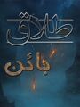 تصویر بندانگشتی از نسخهٔ مورخ ‏۱۱ ژانویهٔ ۲۰۲۴، ساعت ۰۲:۵۵