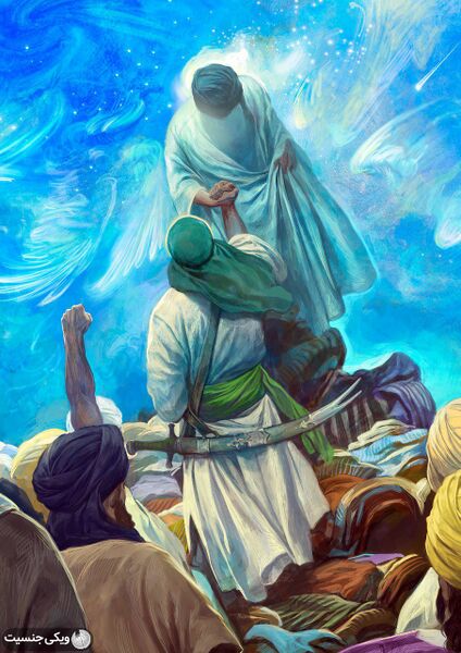پرونده:غدیر.jpg
