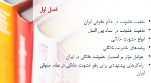 3خشم.png