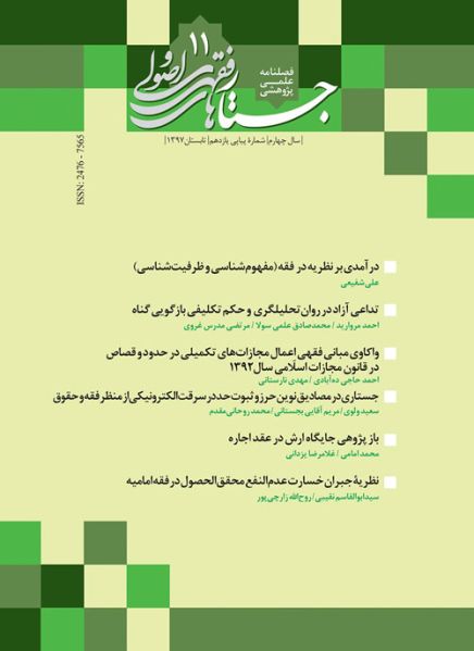 پرونده:فقهی و اصولی.jpg