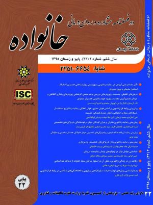 مشاوره و روان درمانی خانواده.jpg
