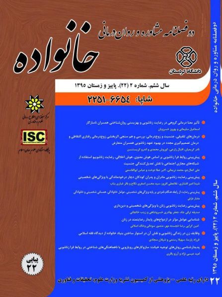 پرونده:مشاوره و روان درمانی خانواده.jpg