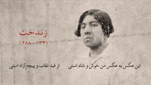Zani-ke-mikhaham-01.jpg