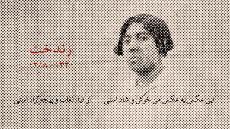 پرونده:Zani-ke-mikhaham-01.jpg