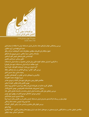 گلجام.png