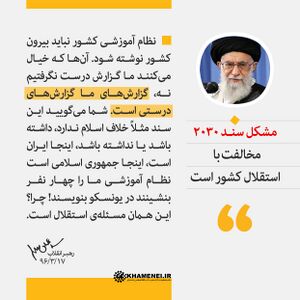 Khamenei.ir.jpg