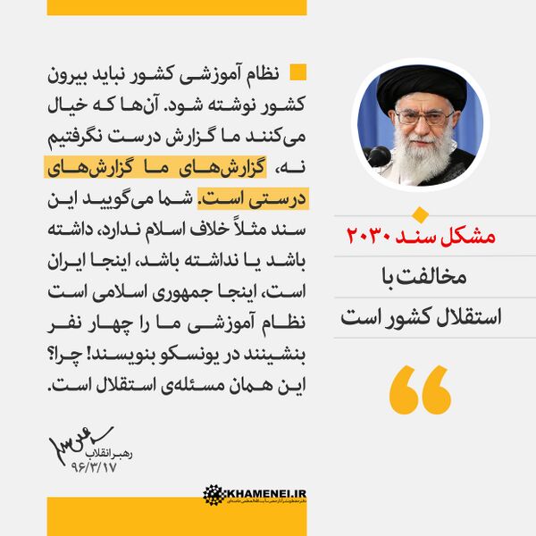 پرونده:Khamenei.ir.jpg