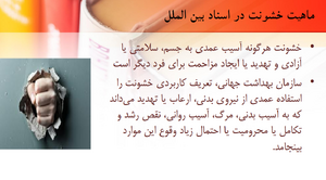 خشم5.png