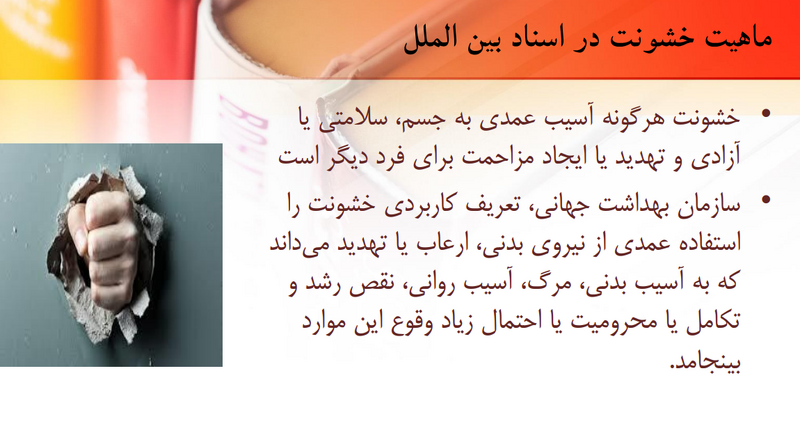 پرونده:خشم5.png