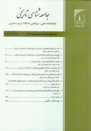 جامعه شناسی تاریخی.jpg