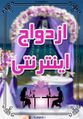 تصویر بندانگشتی از نسخهٔ مورخ ‏۱۱ ژانویهٔ ۲۰۲۴، ساعت ۰۳:۰۰