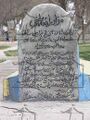 تصویر بندانگشتی از نسخهٔ مورخ ‏۱۱ ژانویهٔ ۲۰۲۴، ساعت ۰۳:۰۰