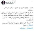 تصویر بندانگشتی از نسخهٔ مورخ ‏۱۱ ژانویهٔ ۲۰۲۴، ساعت ۰۳:۰۰