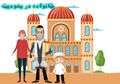تصویر بندانگشتی از نسخهٔ مورخ ‏۱۱ ژانویهٔ ۲۰۲۴، ساعت ۰۲:۵۹