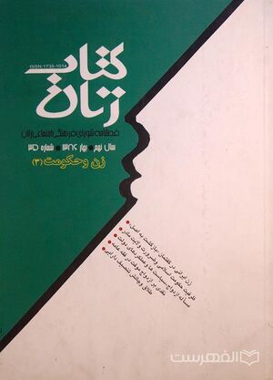 کتاب زن.jpg