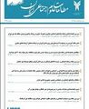 تصویر بندانگشتی از نسخهٔ مورخ ‏۱۱ ژانویهٔ ۲۰۲۴، ساعت ۰۳:۰۰
