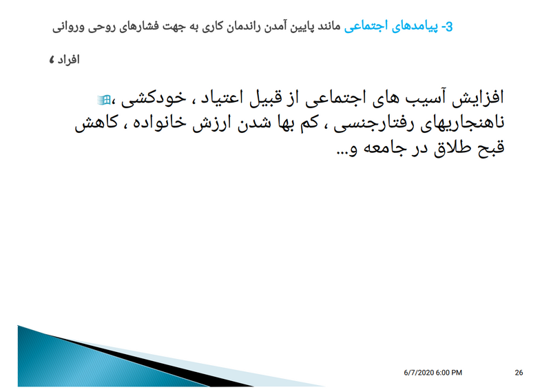 پرونده:25.png