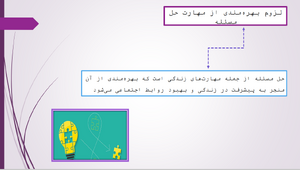 لزوم.png