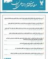 تصویر بندانگشتی از نسخهٔ مورخ ‏۱۱ ژانویهٔ ۲۰۲۴، ساعت ۰۳:۰۰