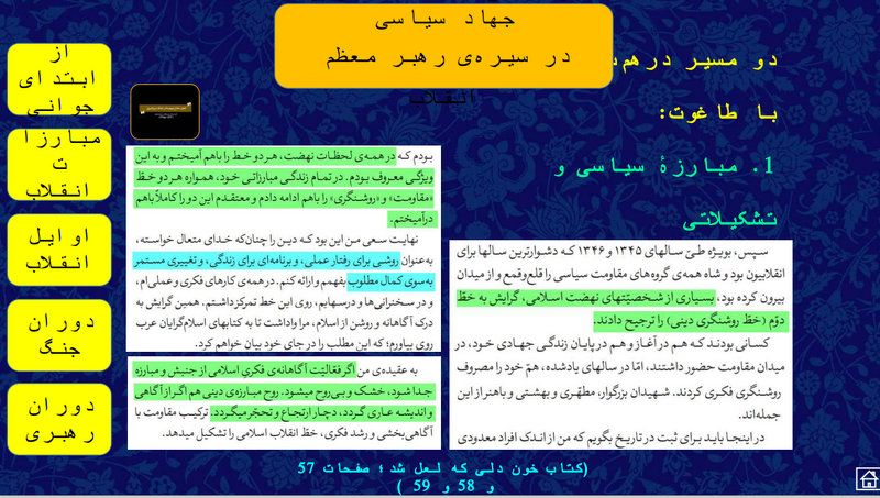 پرونده:جهاد در سیره.png