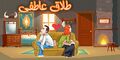 تصویر بندانگشتی از نسخهٔ مورخ ‏۱۱ ژانویهٔ ۲۰۲۴، ساعت ۰۳:۰۰