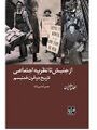تصویر بندانگشتی از نسخهٔ مورخ ‏۱۱ ژانویهٔ ۲۰۲۴، ساعت ۰۳:۰۱