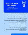 تصویر بندانگشتی از نسخهٔ مورخ ‏۱۱ ژانویهٔ ۲۰۲۴، ساعت ۰۳:۰۱