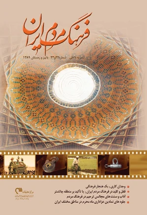 پرونده:فرهنگ مردم.webp