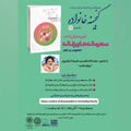 تصویر بندانگشتی از نسخهٔ مورخ ‏۱۱ ژانویهٔ ۲۰۲۴، ساعت ۰۳:۰۱