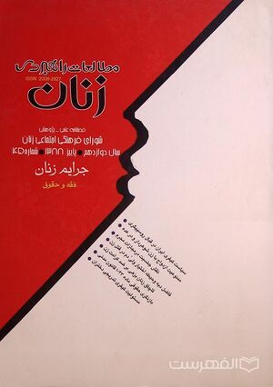 مطالعات راهبردی.jpg