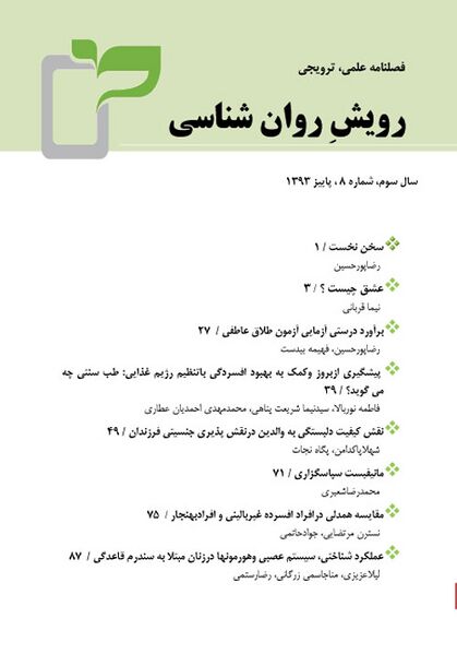 پرونده:رویش روان شناسی.jpg