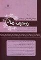 تصویر بندانگشتی از نسخهٔ مورخ ‏۱۱ ژانویهٔ ۲۰۲۴، ساعت ۰۳:۰۱