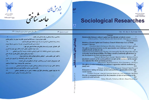 پژوهش های جامعه شناختی.webp