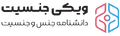 تصویر بندانگشتی از نسخهٔ مورخ ‏۴ فوریهٔ ۲۰۲۵، ساعت ۲۰:۳۶