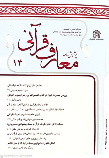 پرونده:معارف قرانی.jpg