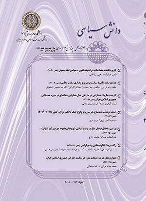 دانش سیاسی.jpg