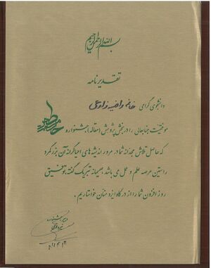 حکمت مطهر.jpg