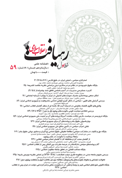 پرونده:رهیافت.png
