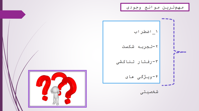پرونده:موانع.png