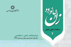 مطالعات فقهی.jpg