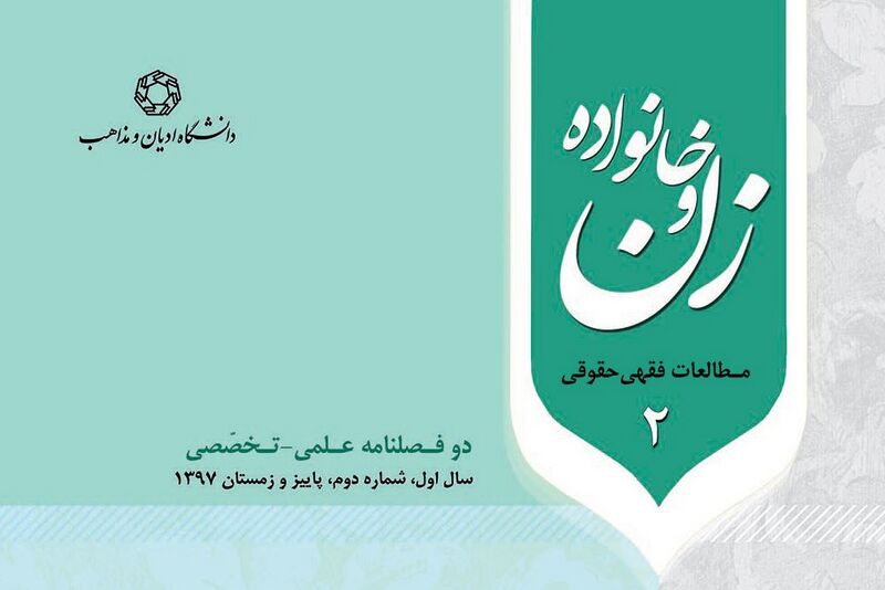 پرونده:مطالعات فقهی.jpg
