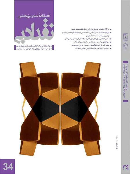 پرونده:نقد ادبی.jpg