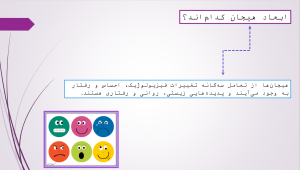 اندیشه.png