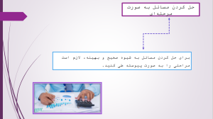 حل مسائل.png