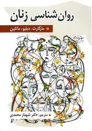 مارگارت ترجمه محمدی.jpeg