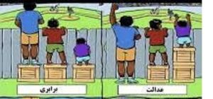 عدالت.jpg