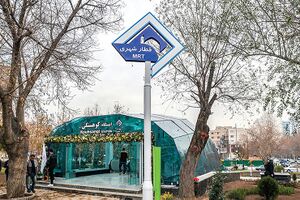 Kouhsangi-station.jpg